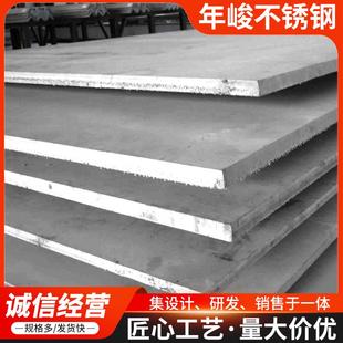 2205热轧板双相钢板不锈钢板激光冲孔零切加工304不锈钢中厚板材