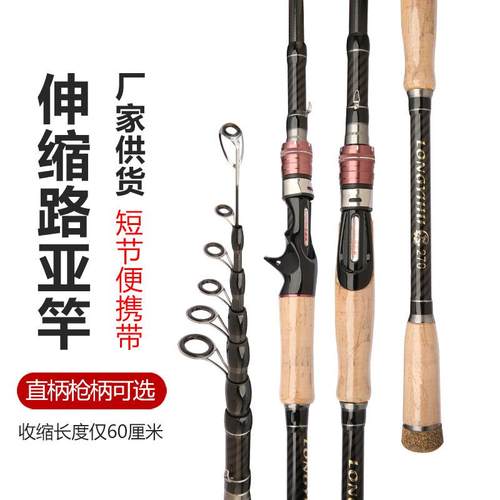 碳素伸缩路亚竿便携短节钓鱼竿M调轻硬枪柄直柄海竿路滑杆