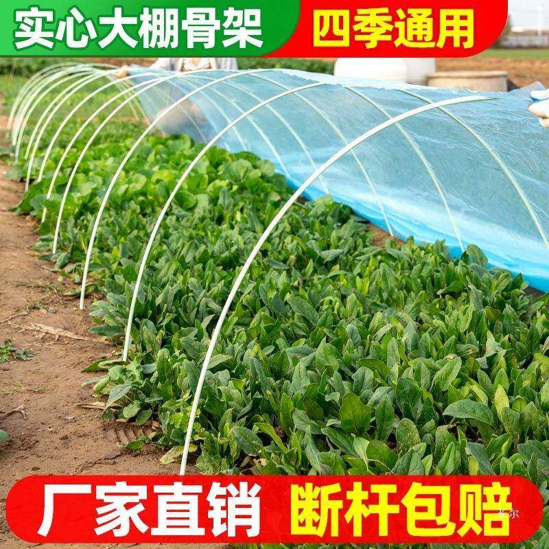 拱大棚骨架搭棚杆子拱棚种菜玻璃纤维杆配件小支架棚架架子新直销