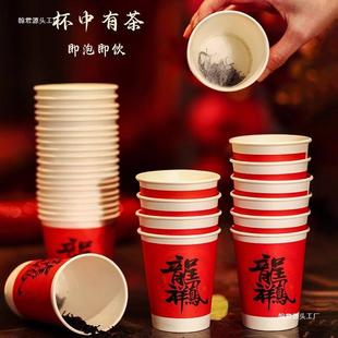 结婚新款 纸杯一次性自带茶叶婚礼用品大全婚庆婚宴喜事喜杯子