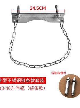 上墙40L简易钢瓶支架铁链氮气乙炔氧气瓶存放架实验室气瓶固定架