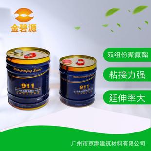 建筑防水材料双组份911非焦油聚氨酯防水涂料桶