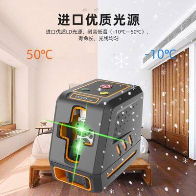 激光水平仪绿光红光投线仪垂直水平二线laserlevel标线仪配支架