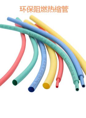 125度环保热缩管600V黑色绝缘套管彩色阻燃PE热收缩管
