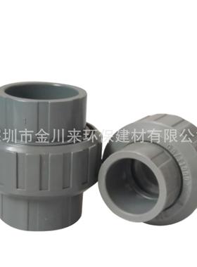 南亚GB灰色UPVC活接头DN65De752-1/2寸PVC-U活接油任PVC由令