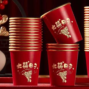 结婚纸杯一次性杯子金箔婚礼婚宴喜杯水杯家用红色婚庆茶杯茶叶罐