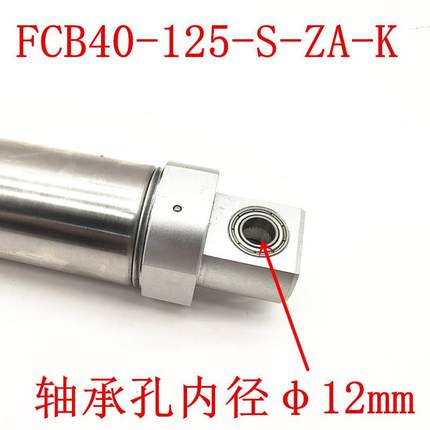 FCB40-125-S-ZA-K气缸FCB40-125-S-ZA-K注塑机械手摆臂气缸旋出入