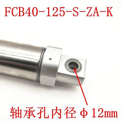 FCB40-125-S-ZA-K气缸FCB40-125-S-ZA-K注塑机械手摆臂气缸旋出入
