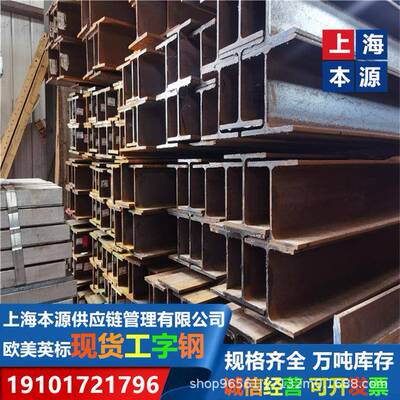 日标工字钢t200*100*7*10汽车承重钢S355NL