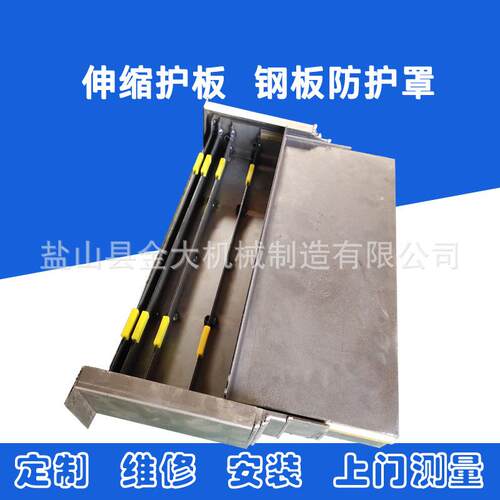 沈阳机床数控立式车床VTC6070专用XZ轴导轨护板伸缩钢板防护罩