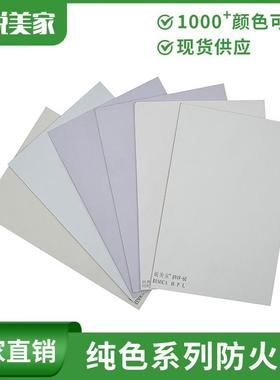 白色光面HPL耐火板1mm防火皮装饰板材贴面防火板橱柜展示柜饰面