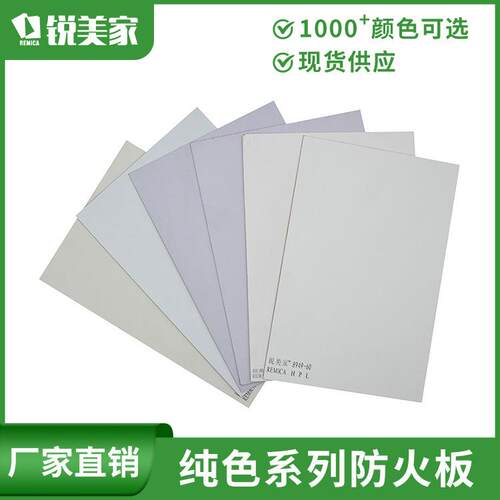 白色光面HPL耐火板1mm防火皮装饰板材贴面防火板橱柜展示柜饰面