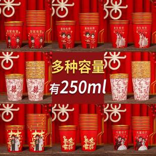 结婚庆金箔杯一次性纸杯敬茶敬酒婚礼宴席加厚喜杯子婚庆纸杯用品