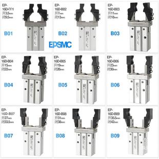 机械手气缸MHZ2手指气缸夹爪治具内撑外夹平行夹具夹片加长夹爪架