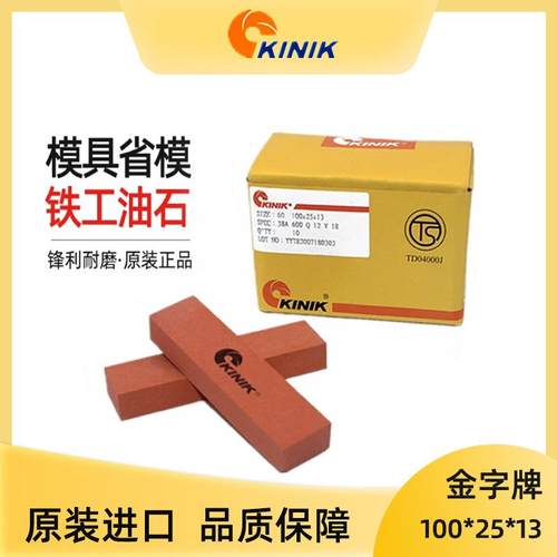 台湾油石模具抛光油石200*50*25100x25x1金字牌磨刀石