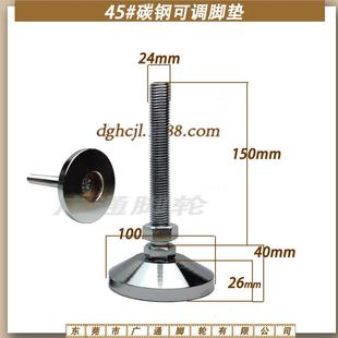 供应重型碳钢M24厘固定脚杯工业可调节支撑地脚机器机械水平脚