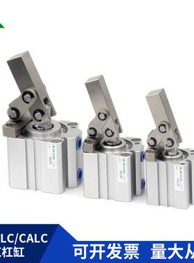 代替嘉刚/好手/AMAC/JGL-HALC-CALC-MS-25-32-40-50-63空压杠杆缸
