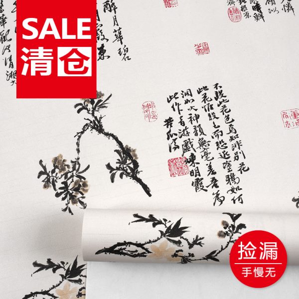 中式复古风格壁纸饭店茶室仿古典非自粘刷胶无胶加厚禅意背景墙纸