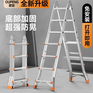 欧彭小巨人伸缩梯子家用多功能便携升降楼梯工程铝合金折叠人字梯