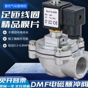 62S布袋除尘器220v24v NR.0200电磁脉冲阀DMF BEST