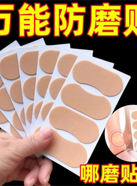 军训防磨脚好物脚后跟贴防打脚高
