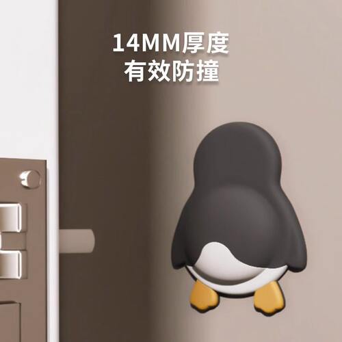 硅胶萌宠防撞垫软胶门贴防碰撞神