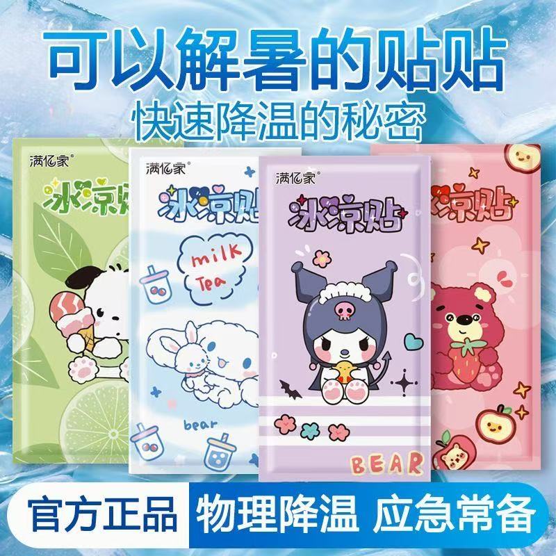 可爱卡通冰贴物理降温清凉舒适夏季新品爆款降温贴冰爽降温冰凉贴