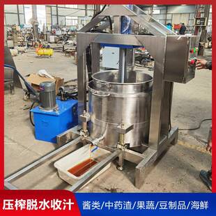 自动出料脐橙树莓酵素压榨机水蜜桃压榨收汁机香椿芽汁液提取机