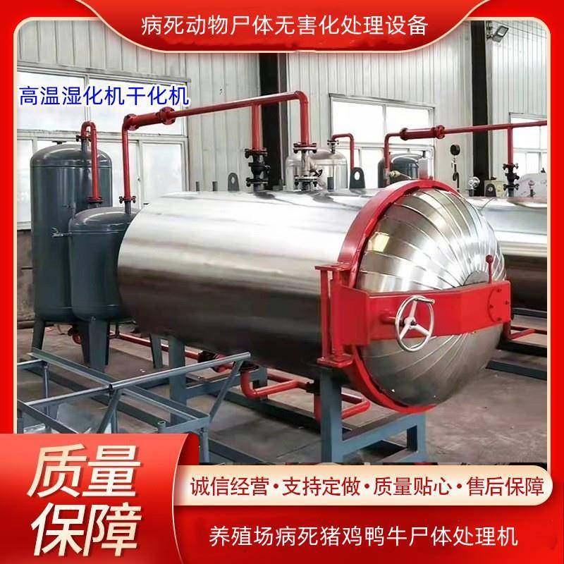 病死猪湿化机处理死猪鸡羊鸭牛尸体无害化处理动物尸体无烟无味,畜牧/养殖物资,特种养殖设备,淘宝优惠券,粉丝福利购,淘宝优惠卷