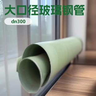 宜良dn00大口径玻璃钢管夹砂管工艺管葛氏鑫洋厂家现货