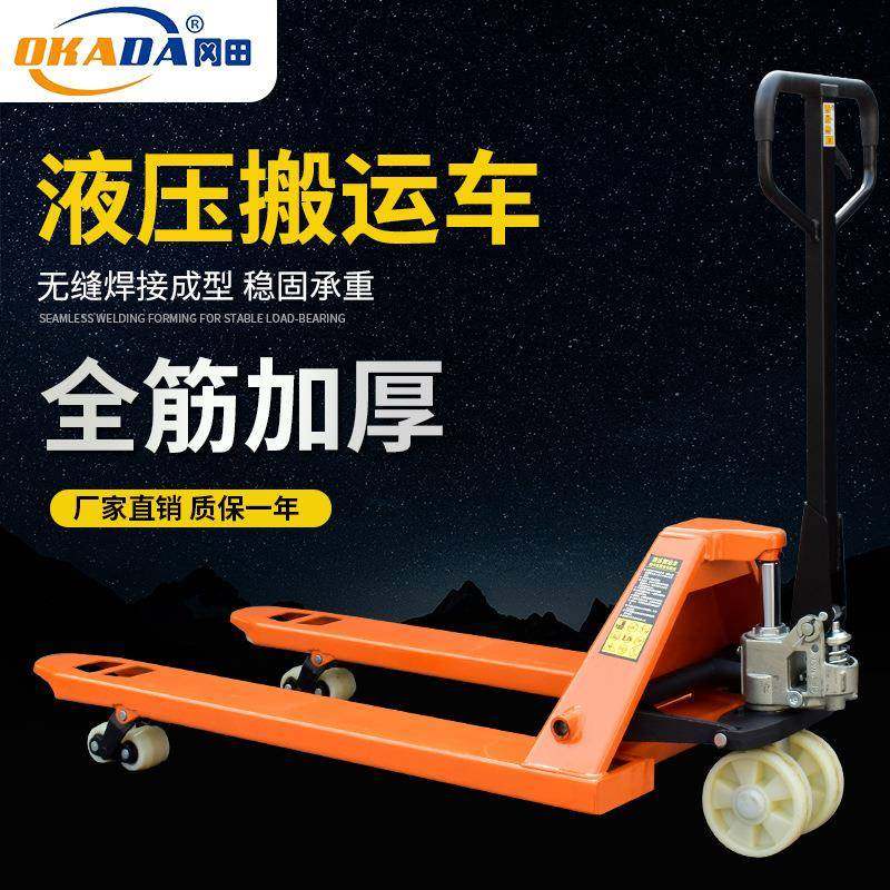 厂家手动液压叉车2吨搬运车托盘装卸地牛吨小型升降推拉电动叉车,搬运/仓储/物流设备,其他起重搬运设备,淘宝优惠券,粉丝福利购,淘宝优惠卷