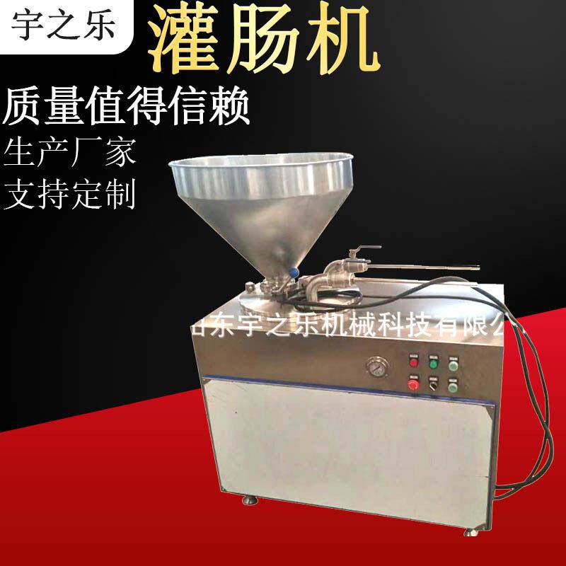 双管型液压灌肠机肉块肉丁肉末灌肠设备全自动灌肠机灌装快速