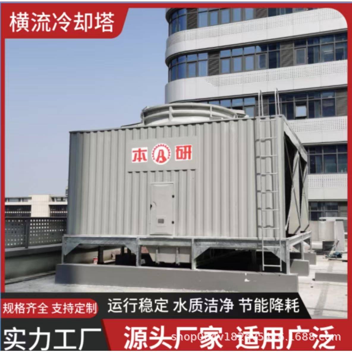 方形横流冷却塔冷水机压缩机降温BY-HL-200T