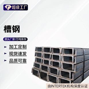 热轧槽钢现货供应材质为Q235Bq355B两种