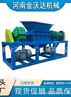 单双轴PU皮革边角料撕碎机塑钢窗PP管材粉碎机高效工业固废处理