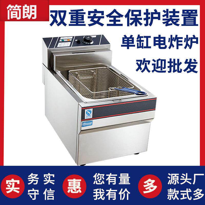 电炸炉油炸锅商用台式单缸炸鸡设备炸薯条机大容量炉大功率