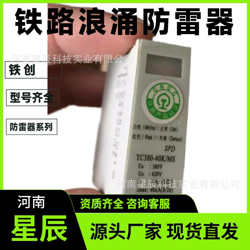TC20-75/3深圳防雷保安器电涌保护器模块备品备件元件