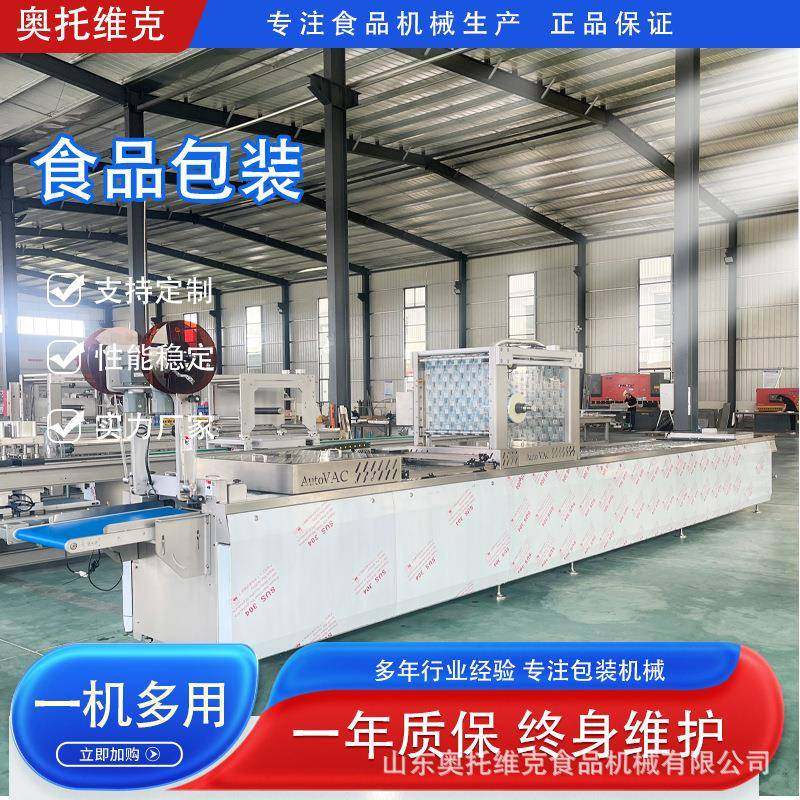 鱼片真空包装设备三文鱼真空包装机冻品拉伸成型设备,清洗/食品/商业设备,其他食品加工设备,淘宝优惠券,粉丝福利购,淘宝优惠卷