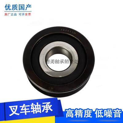 优选RF叉车轴承 凹槽轮 H槽轮轴承782411H 合力5-7T链轮轴承55*15