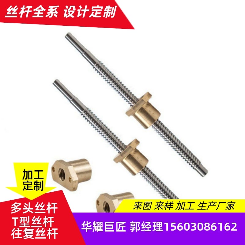 优选高精度t大型定做型螺母研磨T消间隙螺杆梯形丝杆型套装丝杠r