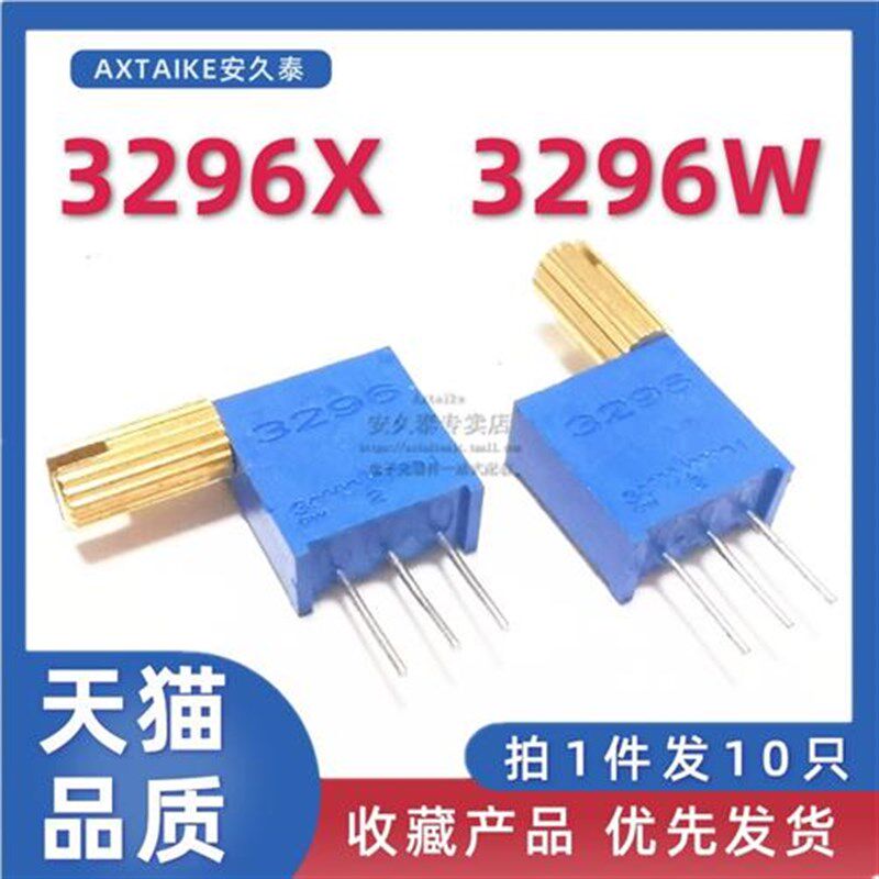 优选金属长柄3296W/X电位器精密多圈可调电阻103/10K/20K50K1K5K1