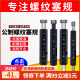 公制细牙螺纹塞规量规通止规套装 高精度测量工具件牙规大全M10