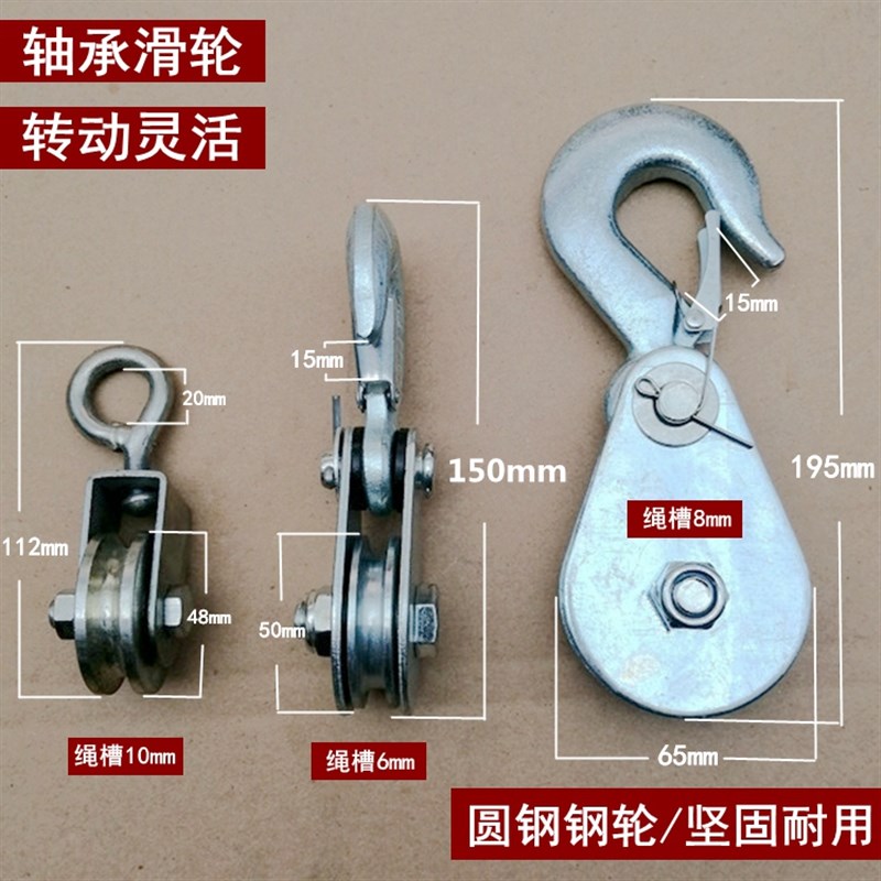 优选微型起重滑轮家用健身小型起吊滑轮起重滑车国标吊钩吊环轴承