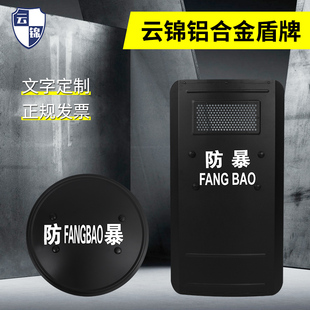 优选手持金属盾牌多功能防爆铝合金盾保安防砍防护幼儿园保安器材