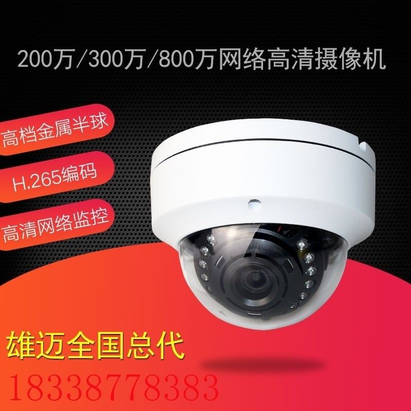 优选500万半球摄像头 高清数字摄像机 POE红外夜视监控 室内摄像