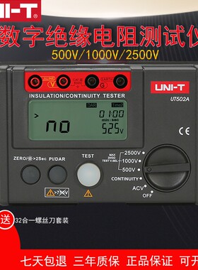 优选优利德绝缘电阻测试仪兆欧表摇表数字数显绝缘表UT501A/UT502