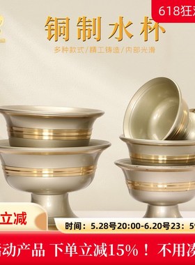 优选尼泊尔手工高脚供水杯佛堂家用供奉水碗铜制亮银桌面大口径供