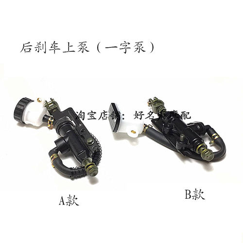 优选适用于大阳枭锋大运劲爽DY150-6-20摩托车后刹车泵碟刹泵总成