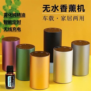 优选纯精油冷香仪无水香薰机车载充电便携自动喷香机家用卧室扩香