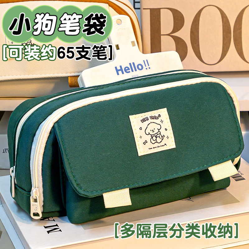 优选修狗刺绣!笔袋2023女生新款初中生文具盒小学生大容量铅笔盒,文具电教/文化用品/商务用品,笔袋,淘宝优惠券,粉丝福利购,淘宝优惠卷
